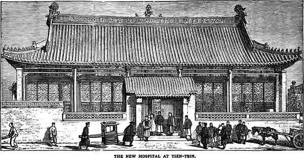 1891 - New hospital at Tientsin